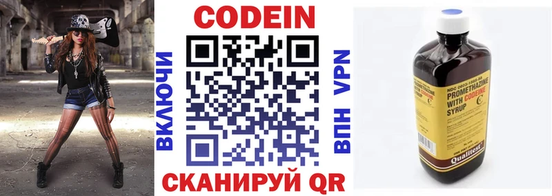 Codein Purple Drank Спасск-Рязанский