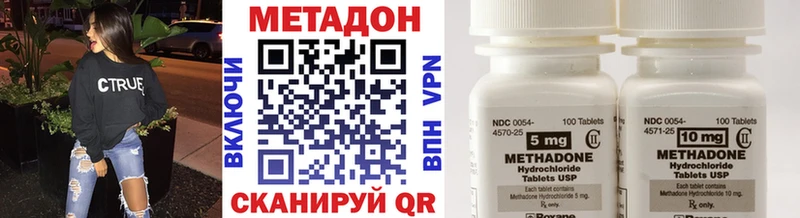 Метадон methadone  ОМГ ОМГ зеркало  Спасск-Рязанский  хочу  